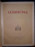 Ленинград. Архитектурно-планировочный обзор города, фото №4