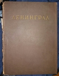 Ленинград. Архитектурно-планировочный обзор города, фото №2