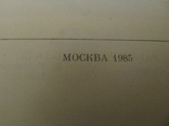 Книга - Сочинения - том 6 - А.П.Чехов., фото №5