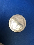 Монета 2000 року Білгород-Дністровський 5 грн., фото №2