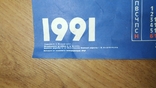 Календарь 1991 Держстрах УРСР, фото №3