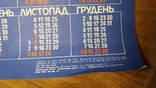 Календарь 1991 Держстрах УРСР, фото №4