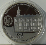 Медаль, жетон НБУ 2017 - 100 лет образования Генерального Суда УНР, фото №3