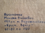 Старая картина Крым. Вечер Неклюенко Николай Павлович (1929 - 2011), фото №7