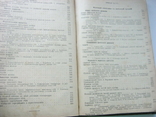 Гедон: Підручник фізіології.Київ, 1920, від співробітника, фото №9