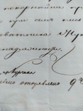 Сопроводительное письмо с автографом Л.В.Дуббельта., фото №3