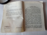 "Глухов-забытая столица гетманской Украины", Лот №4., фото №4