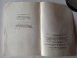 "Глухов-забытая столица гетманской Украины", Лот №4., фото №8