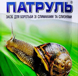 Засіб від слимаків Патруль 30 г 200326, фото №3