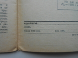 1940 г. Водный транспорт № 9 Днепро-Бугский водный путь Волнолом 40 стр. Тираж 5000 (829), фото №4