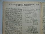 1940 г. Водный транспорт № 9 Днепро-Бугский водный путь Волнолом 40 стр. Тираж 5000 (829), фото №11