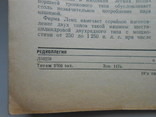 1940 г. Водный транспорт № 11 Крановщики Днепропетровского порта 48 стр. Тираж 5000 (831), фото №4