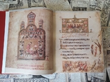 Киевская Псалтырь 1397 г., Вздорнов Г. И. в двух томах ( комплект ), фото №3