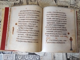 Киевская Псалтырь 1397 г., Вздорнов Г. И. в двух томах ( комплект ), фото №5
