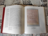 Киевская Псалтырь 1397 г., Вздорнов Г. И. в двух томах ( комплект ), фото №6