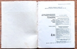 Журнал "Автодорожник Украины" № 4 1969г, фото №3