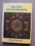 Das Buch dear Orientteppiche. Книга дорогих восточных ковров.(15), фото №2