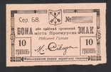 1919 Проскуров, 10 грн - 5 крб бежевый не погаш., фото №2