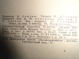 Вопросы краевой паразитологии том 3 1938г., фото №12