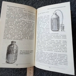 Домашнее консервирование. Красцов. 1993 г, фото №4