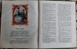 Питание для всех. Под редакцией профессора А.И. Кочерги, фото №9