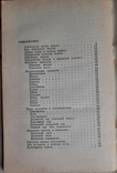 Кугенев П.В. Молоко и молочные продукты, фото №7