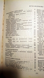 Книга "Одежда для молодёжи". 1961г., фото №11