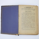 НИВА. Місячник присвячений церковним і суспільним справам. Львів 1926р., фото №3