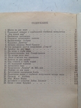 Подводные границы. Соул.Гидрометеоиздат, 1973., фото №5