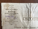 1927 Odessa USSR Okrprofosvita Svitstvo, photo number 2