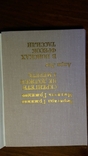 XX век: Путешествия. Открытия. Исследования - Полное собрание 20 книг (1972 - 1976), фото №10