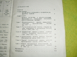 Справочник бронетанковая техника, фото №3
