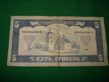 5 гривен, 1992 г., подпись В. Матвиенко, Very Fine, фото №2