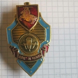 ВДВ РБ ДШБ ДШБр Беларусь 1993-1995 бкб Airborne Abn , LLT , FJ FallschirmJger Belarus, фото №8