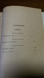 Ольга Форш. Собрание в 2-х томах.1972г., фото №7