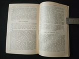 1990г.Сладкие тайны.Книга кондитерских рецептов.г.Донецк.Тир200 000экз.ф-т.12.8х19.9см., фото №5