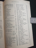 1990г.Сладкие тайны.Книга кондитерских рецептов.г.Донецк.Тир200 000экз.ф-т.12.8х19.9см., фото №6