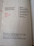 1973г.Блюда иностранной кухни.Тир.500 000.изд.Вища школа.Киев.ф-т.14.8х20.5см., photo number 11