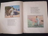 А.С.Пушкин.Сказка о рыбалке и рыбке.На Анг.языке.Энцикл.ф-т., фото №4