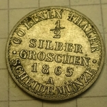 1/2 сереб гроша, 1865г, А Пруссия., фото №2