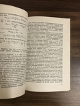 Наладка печей Хлебопекарного производства А. Володарский Б. Кацев, фото №6