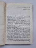 1971 г. Экономико-статистическое исследование качества продукции, фото №3