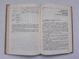 1971 г. Экономико-статистическое исследование качества продукции, фото №5