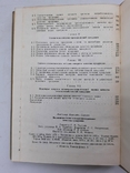 1971 г. Экономико-статистическое исследование качества продукции, фото №8