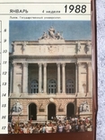 Календар кабінетний босса КПСС, фото №8