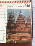 Календар кабінетний босса КПСС, фото №11