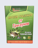 Клейова пастка-книжка від мишей і щурів DRAGON HUNTERS велика 15 * 21 см 200422, фото №2