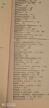 Популярная медицинская энциклопедия1965г, фото №11