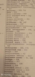 Популярная медицинская энциклопедия1965г, фото №12