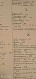Популярная медицинская энциклопедия1965г, фото №13